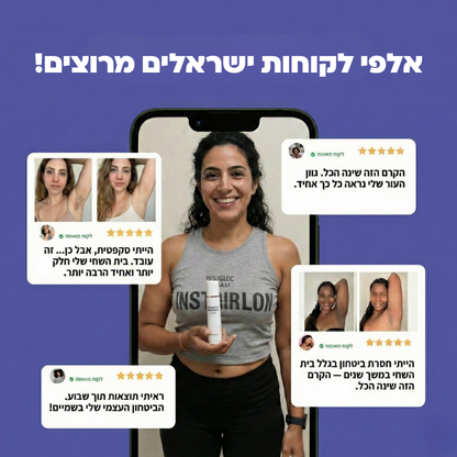 GLOWRA – הפתרון לכהויות