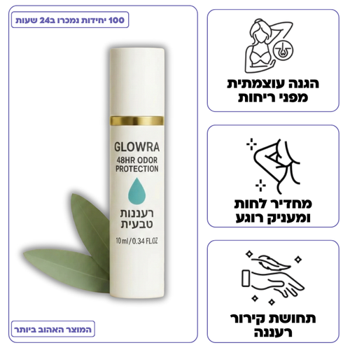 דאודורנט טבעי